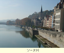 ソーヌ川