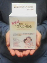 1���ͤ�HUG�����Ȣ