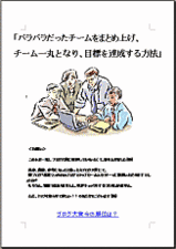 無料レポート