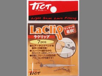 ラクリップ