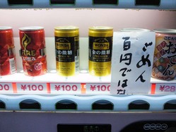 +100yen