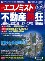 エコノミスト220