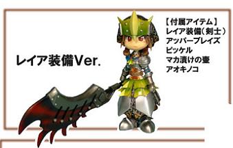 Pキャラ モンスターハンター レイア装備Ver.
