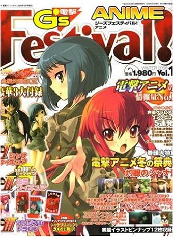 �ŷ�G��s Festival ANIME Vol.1