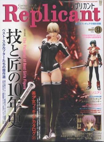  Replicant ��ץꥫ��� Vol.31