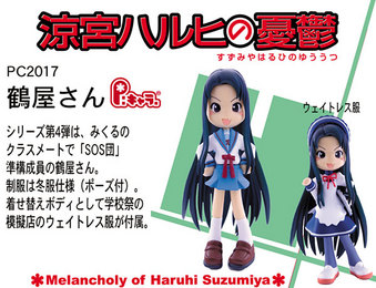 Pキャラ 涼宮ハルヒの憂鬱 鶴屋さん