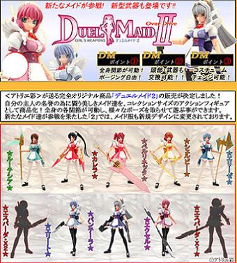 DUEL MAID II ¥Ç¥å¥¨¥ë¥á¥¤¥É Âè£²ÃÆ