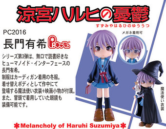 Pキャラ 涼宮ハルヒの憂鬱 長門有希
