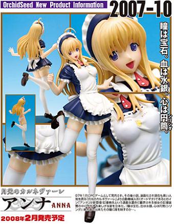 月光のカルネヴァーレ アンナ オーキッドシード版