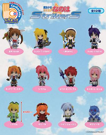 こちょコレ 魔法少女リリカルなのはStrikerS