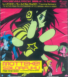 ¤â¤Ã¤Æ¤±¡ª¥»¡¼¥é¡¼¤Õ¤¯Re¡ÝMix001¡Á7 burning Remixers¡Á