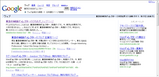 Google·ë²Ì1°ÌÅìµþ¤ÎWEB¥Ç¥£¥ì¥¯¥¿¡¼