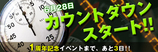ibento_baner_pc