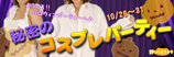cospc
