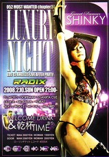 080210_アフターFlyer