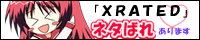 ToHeart2 XRATEDネタバレあります