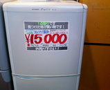 冷蔵庫15000 yen1 でんでんタウン