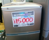 冷蔵庫15000 yen1 でんでんタウン