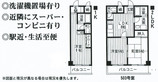 Sakuragawa EC Mansion 53,000 yen-2