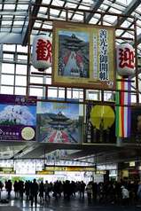 長野駅