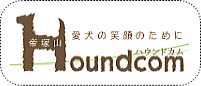 帝塚山ハウンドカム