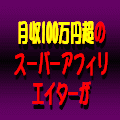ピンポイント塾
