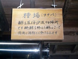 清酒と酒粕に分離