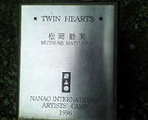 large-matsuoka-tablet.jpg