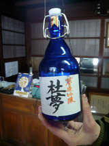 中島酒造杜氏の夢
