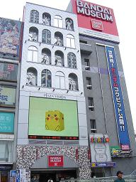 萬代博物館