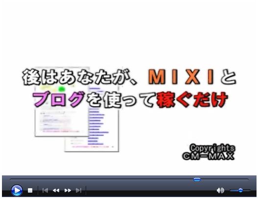ミクシィ mixi 入学アフィリエイトで月収51万円 ●2月29日 23:59 販売終了