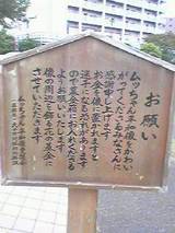 立て札