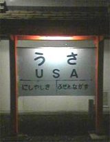 USA
