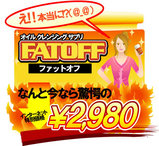 fatoff-15
