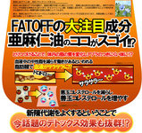 fatoff-11