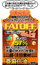 fatoff-10