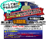 fatoff-8