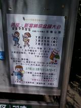 盆踊り