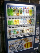銀座 自動販売機110円