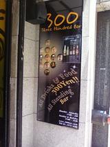 300bar1