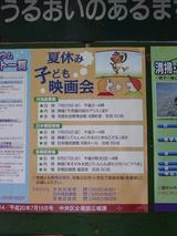映画会