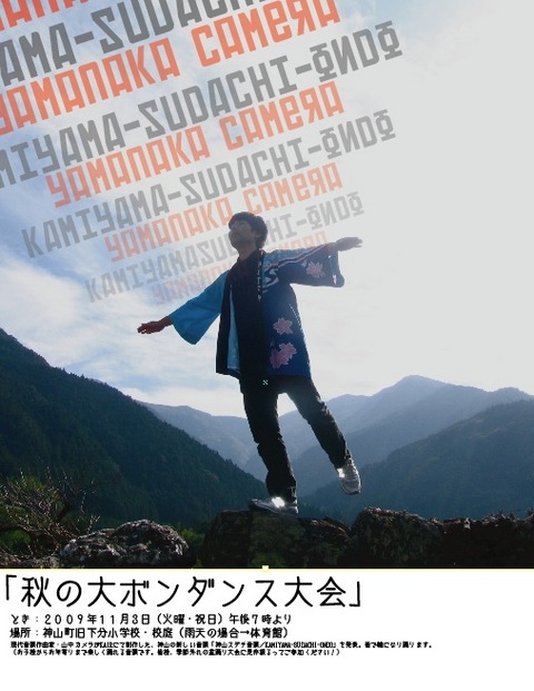 bondance