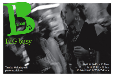 big_busy_2_2009_dm