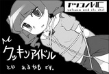 ヤツコノWC