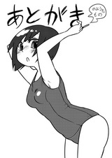 2009夏ティア5