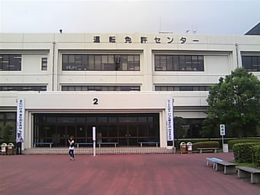 千葉運転免許センター内