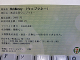 �Żҥޥ͡�WebMoney�ʥ����֥ޥ͡���