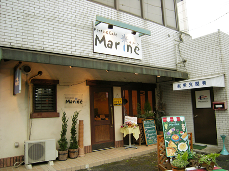 ���ե����ѥ��� �ޥ꡼���Pasta&Cafe Marine�ˤ���γ���