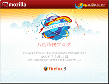 Firefox3�����ͥ�����Ͽ���٥�Ȳ���