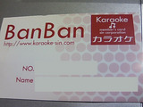 ¥«¥é¥ª¥±BanBan¡Ê¥Ð¥ó¥Ð¥ó¡ËȬ³¹µÅ¹¤Î²ñ°÷¾Ú